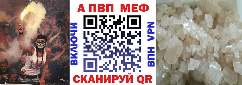 цена наркотик Ишим Alpha-PVP мука