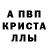 Alpha-PVP кристаллы KILLER228_18