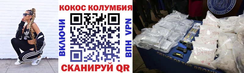 Кокаин Columbia Ишим