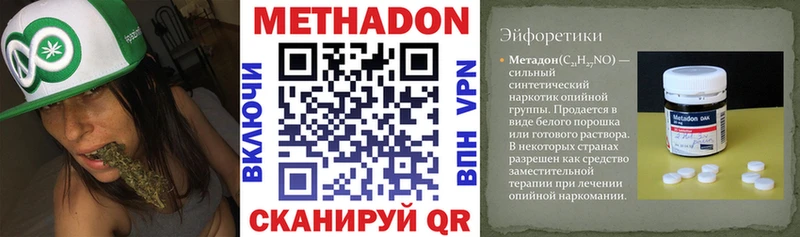 как найти   Ишим  Метадон мёд 